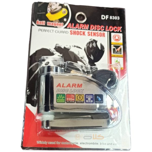 قفل دیسک آژیر دار موتور سیکلت | silver DF 8303