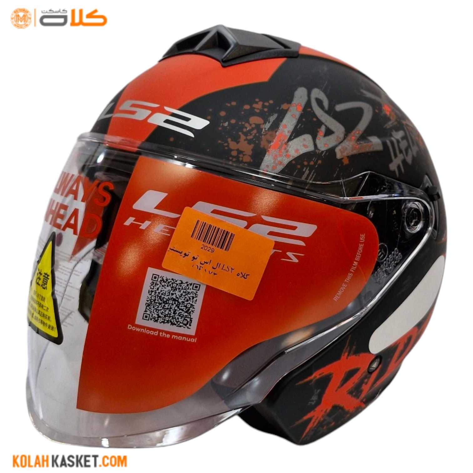 کلاه کاسکت بدون فک LS2 تویستر 214212356