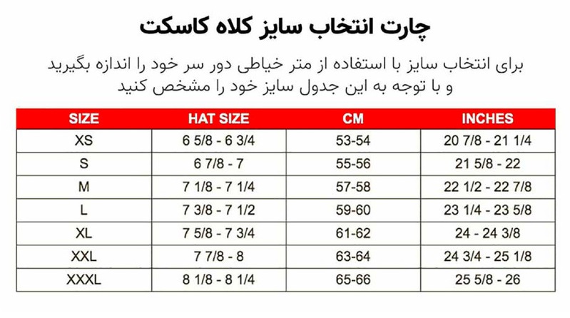 راهنمای خرید کلاه موتور سواری و جدول انتخاب سایز کلاه کاسکت