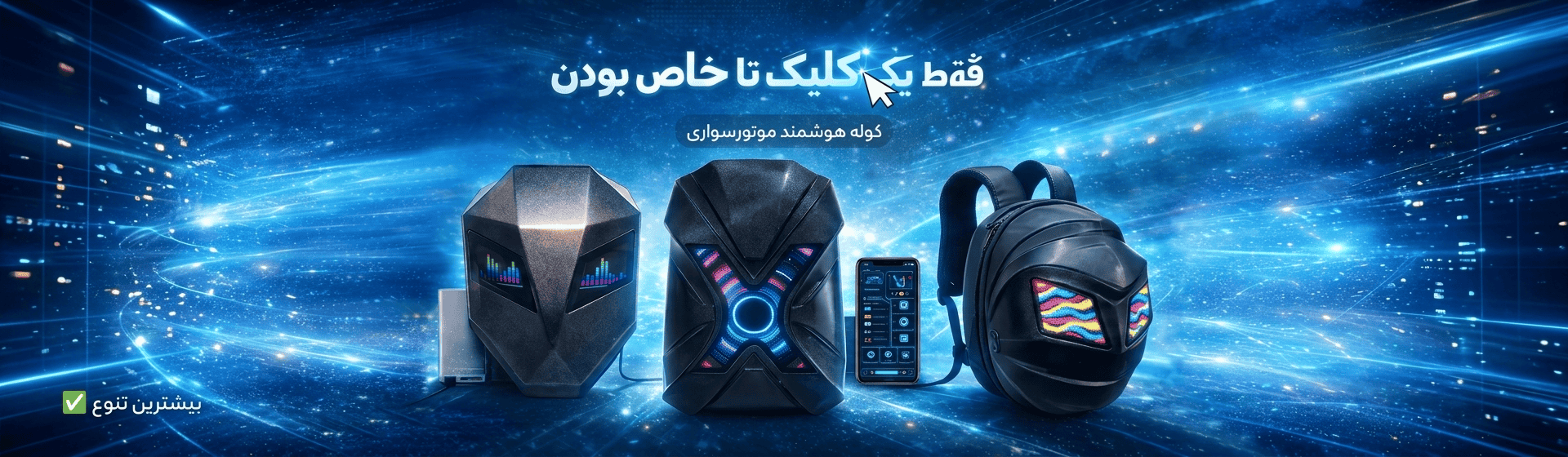 خرید کوله پشتی موتورسواری ارزان قیمت